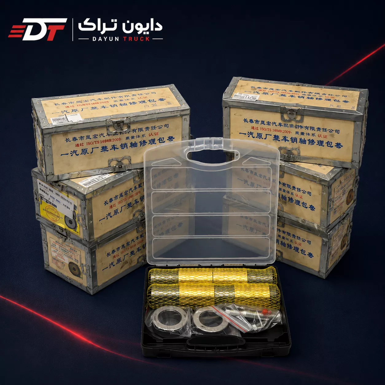 کیت میل و بوش سگدست دایون Huixin